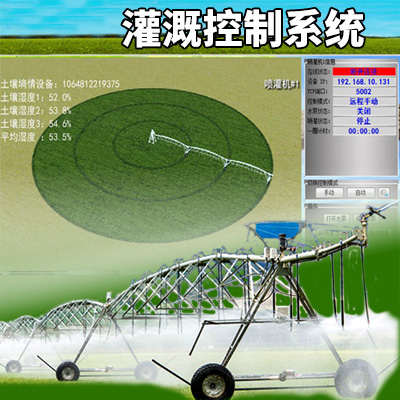 指針灌溉機控制系統