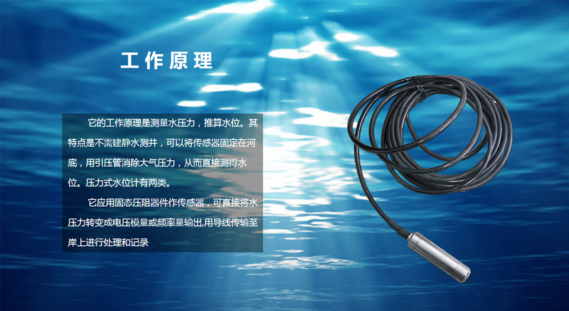水位监测站3.jpg