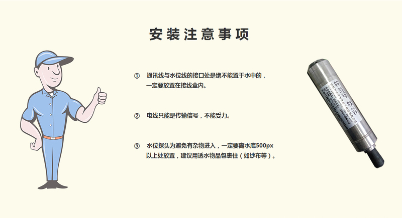 水位监测站8.jpg
