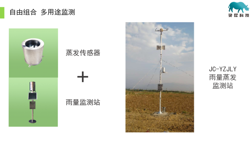 蒸发传感器 修订1 北海_13.png